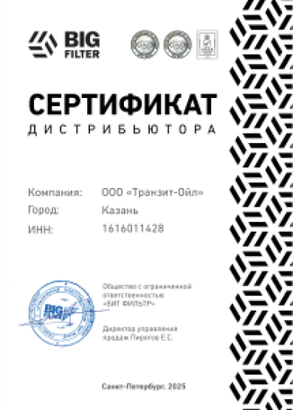 Сертификат 4